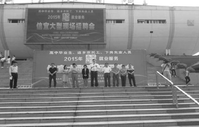 廣東省信宜市：構(gòu)筑基層服務(wù)平臺 延伸就業(yè)創(chuàng)業(yè)服務(wù)觸角