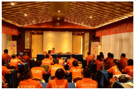 江西省瑞昌市首次舉辦農(nóng)村淘寶合伙人啟航培訓(xùn)