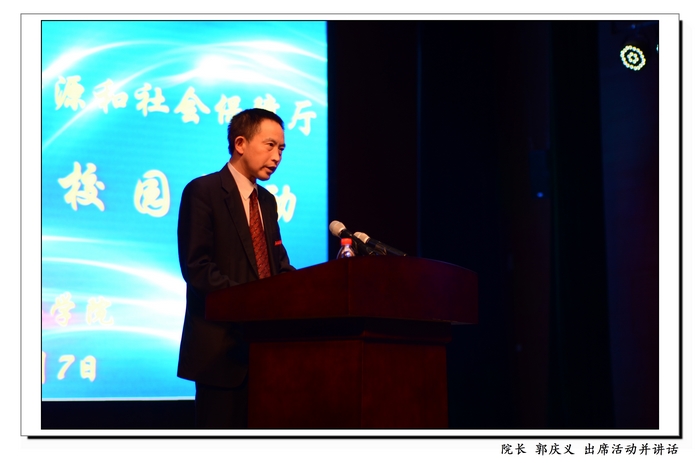 四川省人社廳創(chuàng)業(yè)指導(dǎo)進(jìn)校園活動(dòng)在四川民族學(xué)院舉行