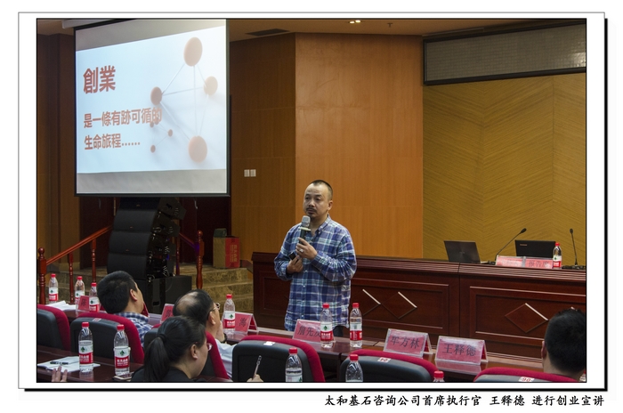 四川省人社廳創(chuàng)業(yè)指導(dǎo)進(jìn)校園活動(dòng)在四川民族學(xué)院舉行