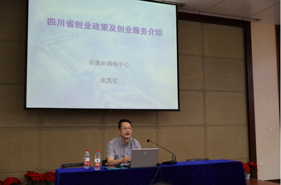 四川省都江堰市積極開展就業(yè)創(chuàng)業(yè)服務(wù)進(jìn)校園系列活動(dòng)