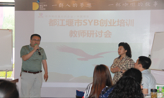 四川省都江堰市積極開展就業(yè)創(chuàng)業(yè)服務(wù)進(jìn)校園系列活動(dòng)