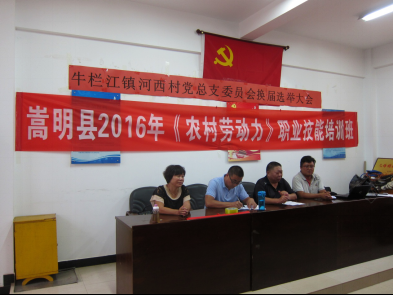 云南省昆明市嵩明縣職業(yè)技能培訓(xùn)班開班