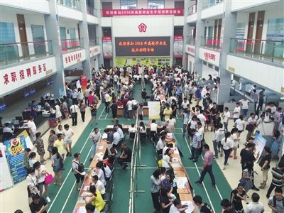 江蘇省海門市舉辦畢業(yè)生招聘會提供3000余個崗位