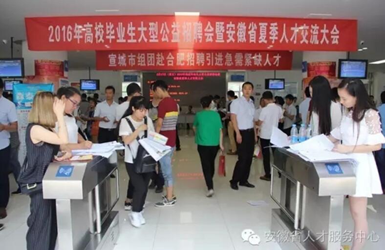 安徽省“四進四扶”進校園主動服務促就業(yè)