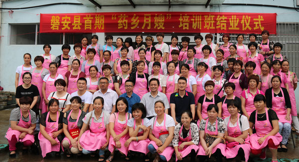 浙江省金華市磐安縣打造“藥鄉(xiāng)月嫂”品牌 促進(jìn)農(nóng)村婦女就業(yè)