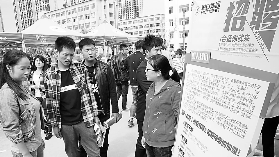 安徽省蕪湖市三山區(qū)校園招聘受青睞　