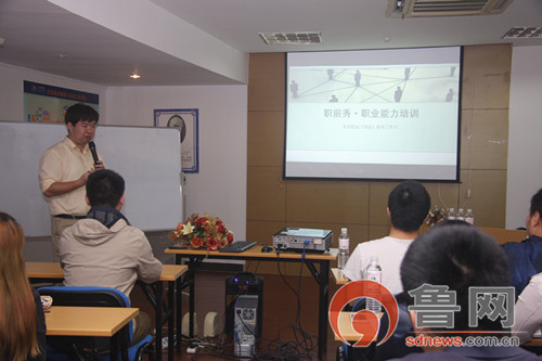 山東青島:幫助畢業(yè)生快速適應崗位 市南區(qū)舉辦職業(yè)技能培訓活動 山東青島:幫助畢業(yè)生快速適應崗位 市南區(qū)舉辦職業(yè)技能培訓活動