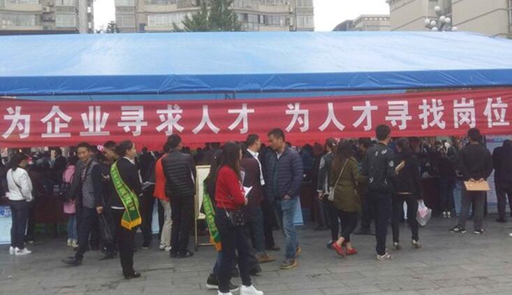 貴州省仁懷市舉辦2016年高校畢業(yè)生公益專場(chǎng)招聘會(huì)