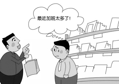 加班費可否如此“明碼標(biāo)價”？