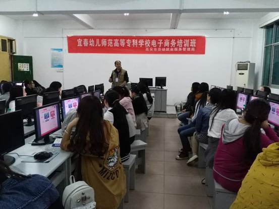 江西省高安市大學生電子商務創(chuàng)業(yè)培訓圓滿結(jié)束