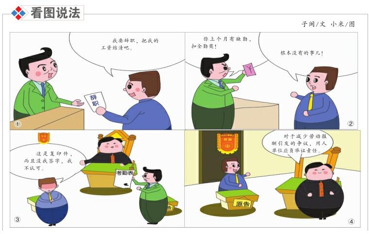 如此舉證是否有效