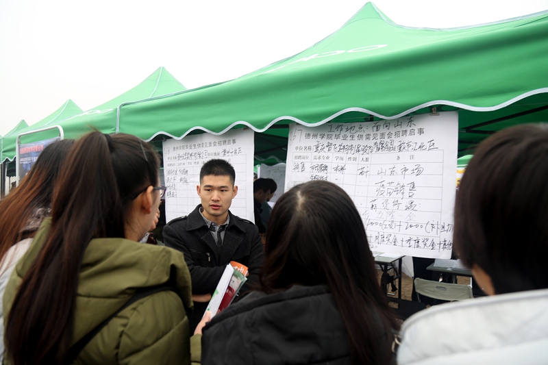 山東省秋冬季高校畢業(yè)生招聘會(huì)在德州市舉辦