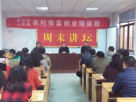 河北邢臺:寧晉縣舉辦農(nóng)村致富創(chuàng)業(yè)培訓(xùn)班 河北邢臺:寧晉縣舉辦農(nóng)村致富創(chuàng)業(yè)培訓(xùn)班