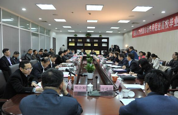 人社部在合肥是召開“發(fā)揮人力資源市場(chǎng)作用促進(jìn)高校畢業(yè)生就業(yè)”工作座談會(huì)