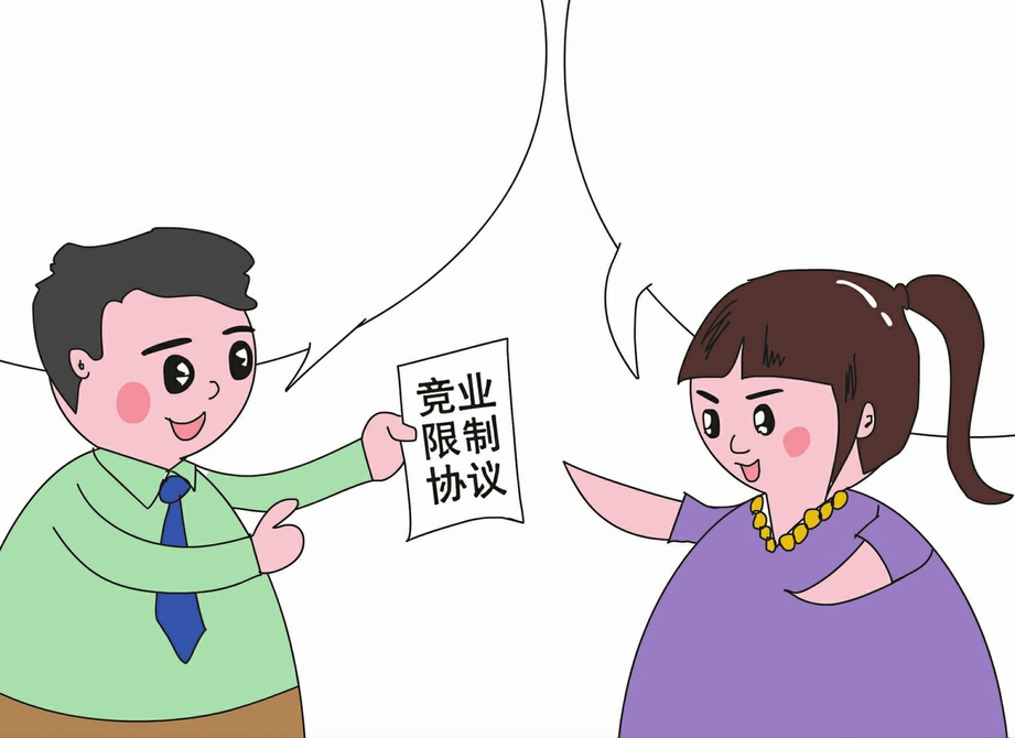 保密費(fèi)是不是競業(yè)限制補(bǔ)償