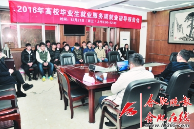 安徽合肥：公益性就業(yè)服務活動力促高校畢業(yè)生就業(yè)