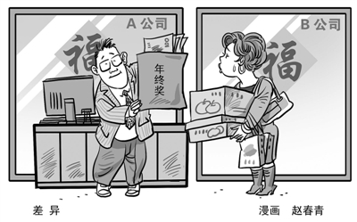 年終激勵(lì)，發(fā)錢還是談感情？