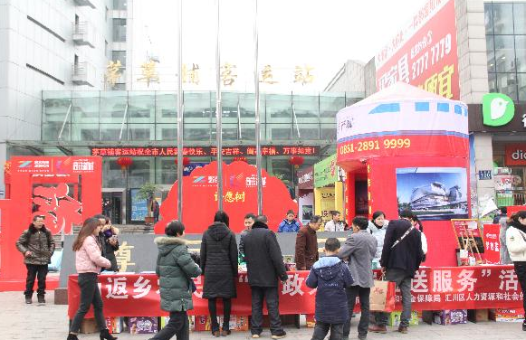 貴州省遵義市開(kāi)展“送政策 送崗位 送服務(wù)”系列活動(dòng)