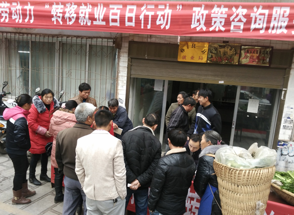云南省彝良縣全面開(kāi)展農(nóng)村勞動(dòng)力“轉(zhuǎn)移就業(yè)百日行動(dòng)”