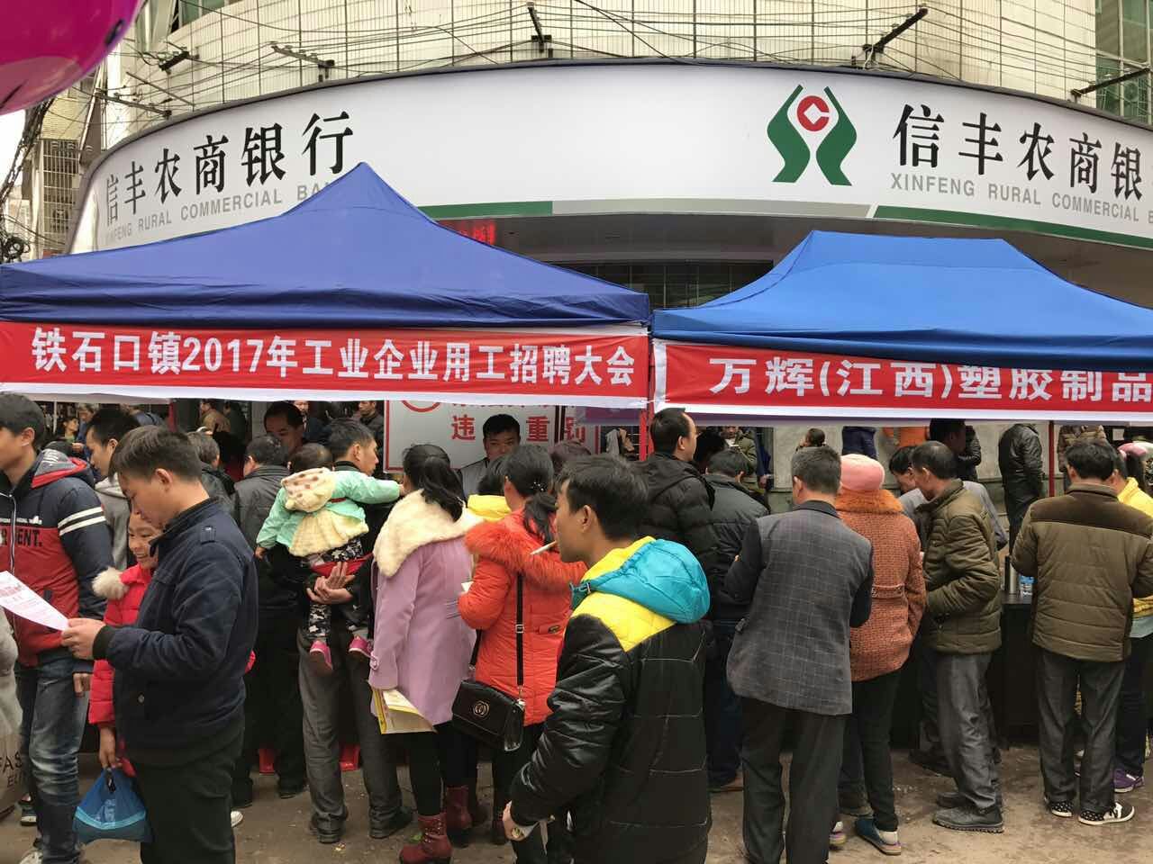 江西信豐：人才招聘進鄉(xiāng)鎮(zhèn)為民服務獲點贊