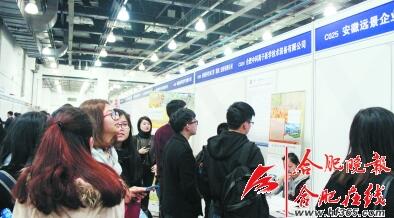 安徽省合肥市企業(yè)赴上海市引才