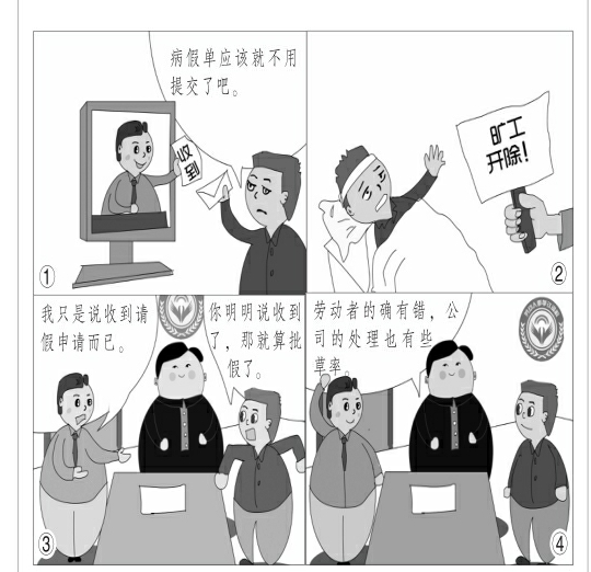 請假與否誰說了算