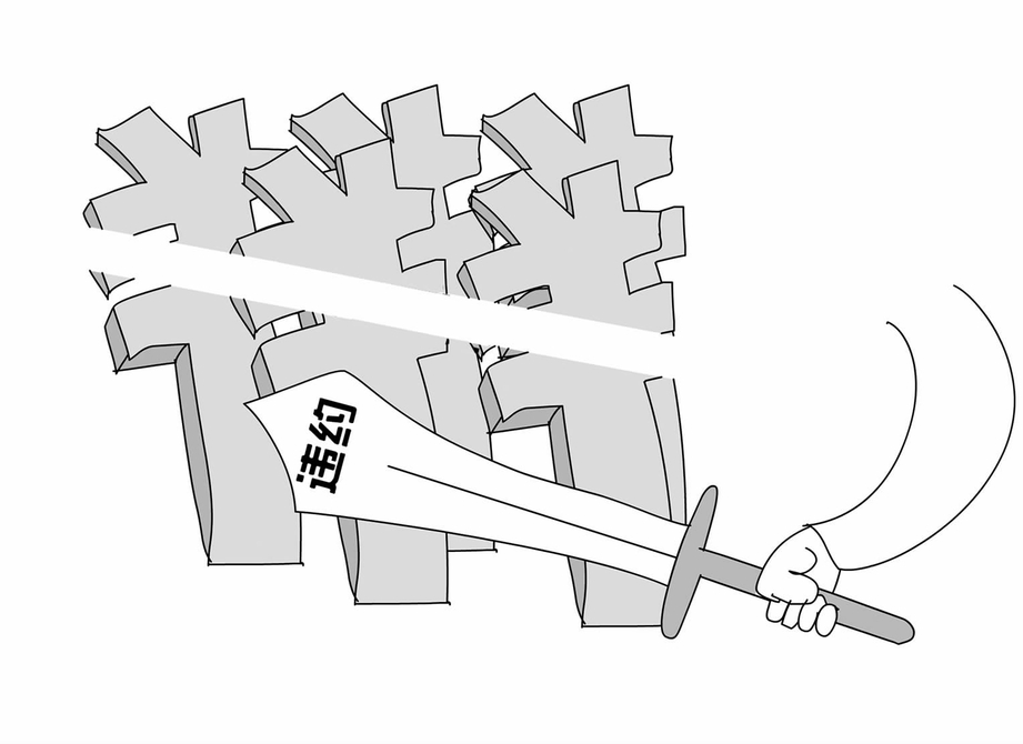 警惕管理不當(dāng)?shù)男　翱印焙痛箦e(cuò)