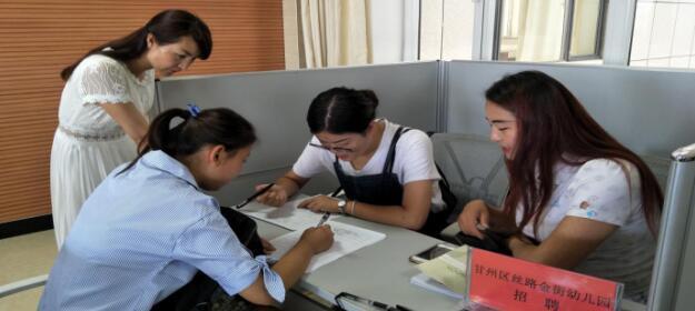 甘肅省甘州區(qū)舉辦大學(xué)生專場招聘會