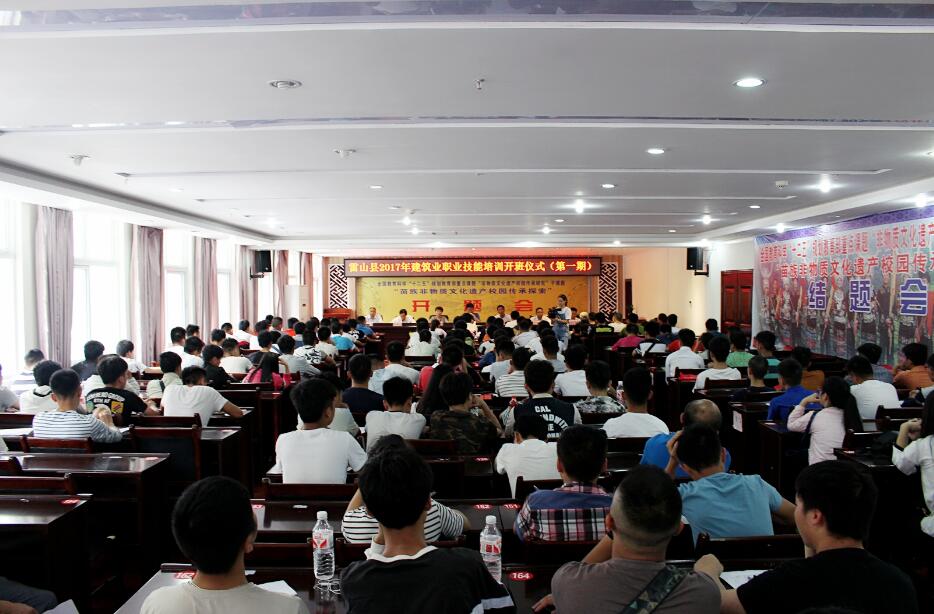 貴州雷山：2017年第一期建筑行業(yè)職業(yè)技能培訓(xùn)開班