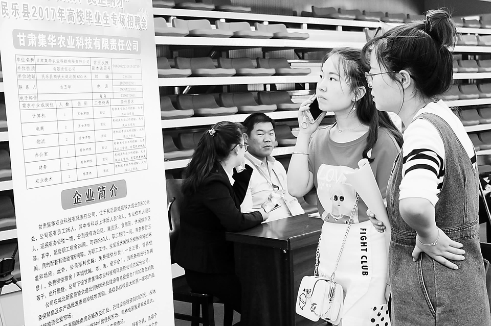 甘肅民樂：民營企業(yè)樂招高校畢業(yè)生