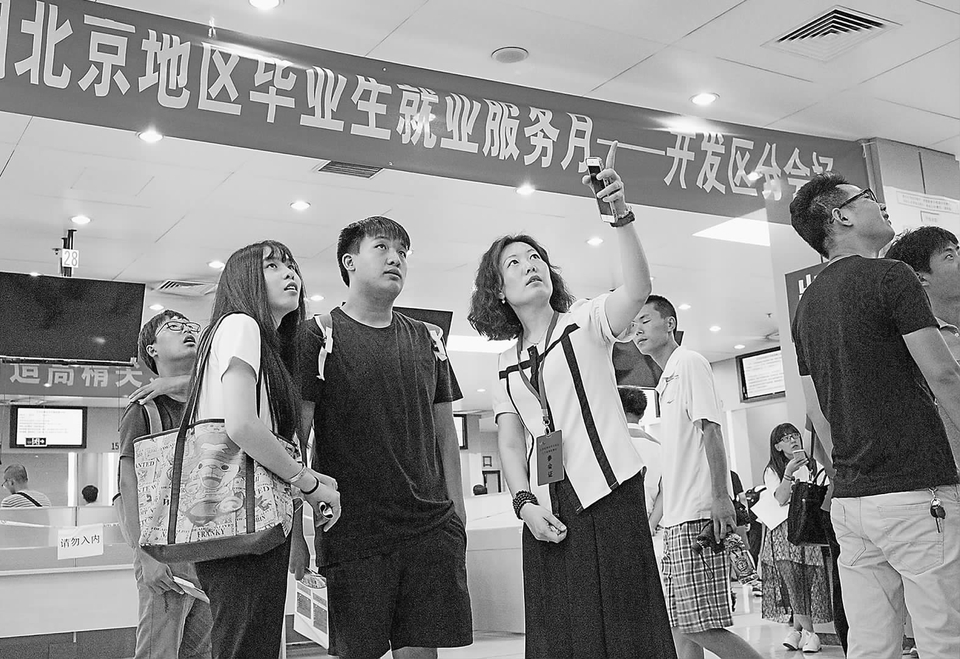 北京：暑期畢業(yè)生專場招聘會(huì)舉辦