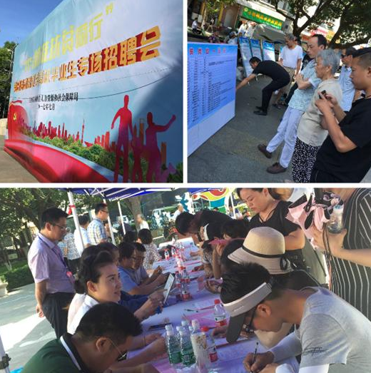 “我與精準扶貧同行”——浙江省嵊泗縣2017年夏季高校畢業(yè)生專場招聘會圓滿落幕