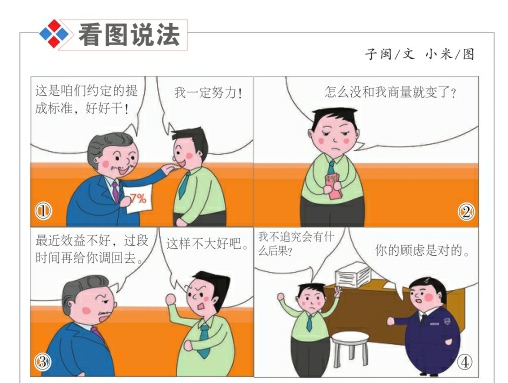 用人單位能否單方降低提成標(biāo)準(zhǔn)