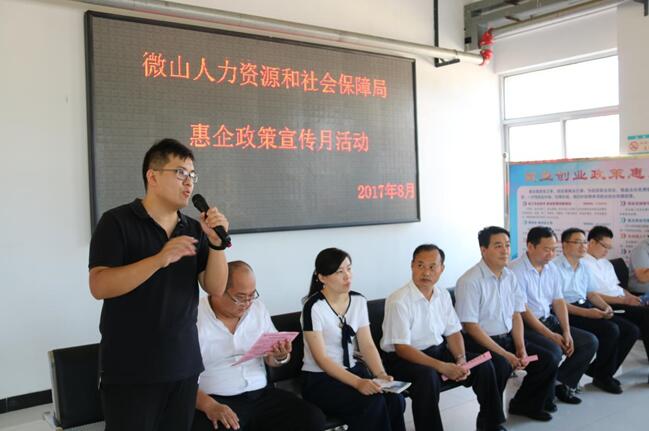 你送崗位 我們送政策——山東省微山縣人社局與企業(yè)“面對(duì)面”解讀惠企政策 你送崗位 我們送政策——山東省微山縣人社局與企業(yè)“面對(duì)面”解讀惠企政策