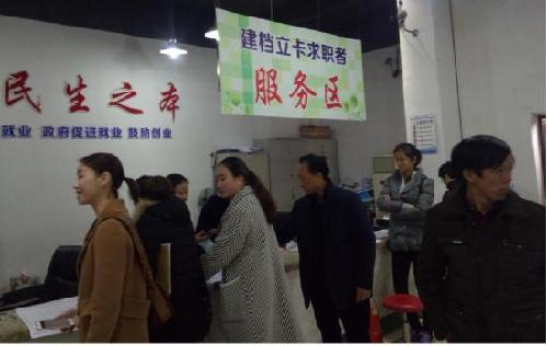 四川省威遠(yuǎn)縣：“四個抓手”激活精準(zhǔn)扶貧招聘會