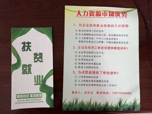 江西南巖：為貧困戶(hù)就業(yè)鋪路搭橋