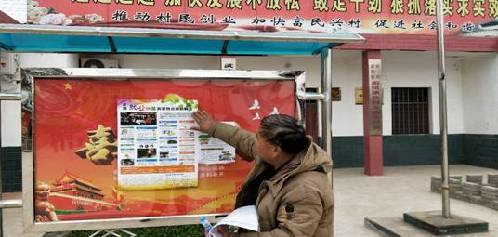 陜西武功:就業(yè)扶貧政策宣傳套餐暖人心 陜西武功:就業(yè)扶貧政策宣傳套餐暖人心