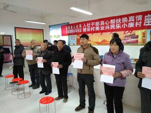 陜西：商南縣人社局干群齊心合力戰(zhàn)貧困取得階段性成果