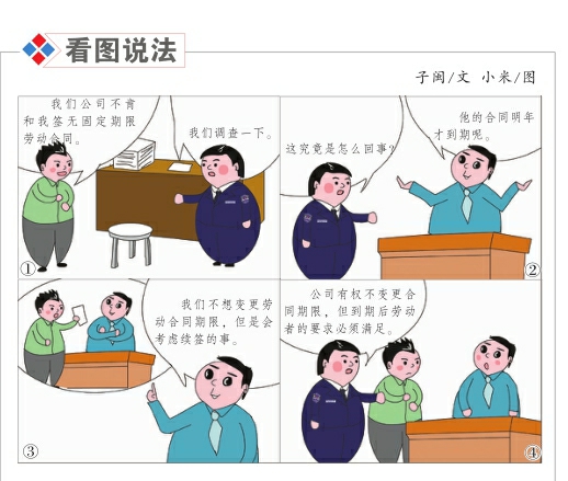 如此“拒絕變更”正當嗎