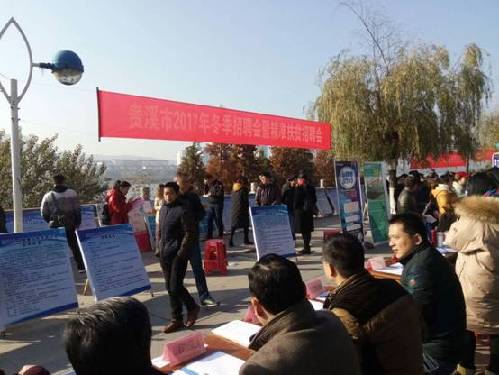 江西貴溪：舉辦2017年冬季扶貧招聘會