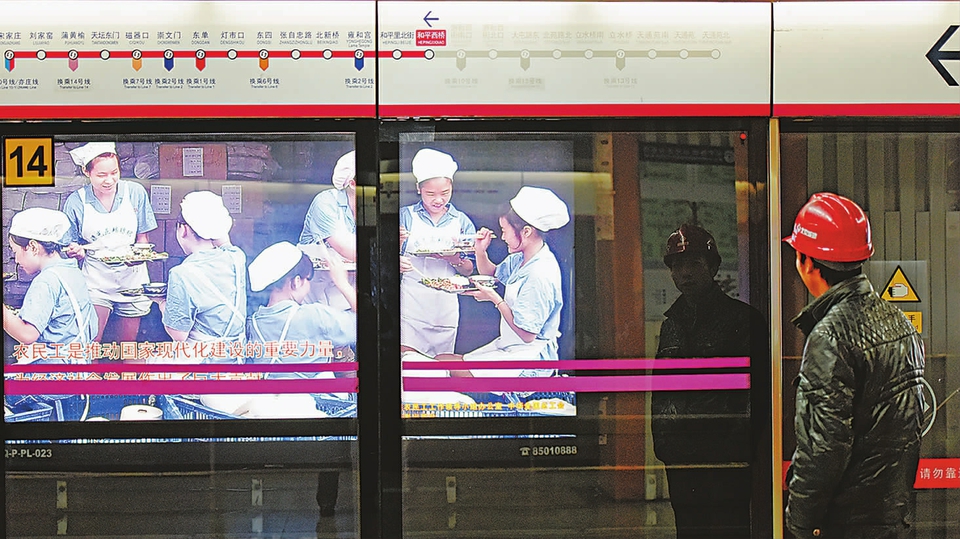 勞動(dòng)的身影 奉獻(xiàn)的精神——國(guó)務(wù)院農(nóng)民工辦、全國(guó)總工會(huì)開(kāi)展“共圓中國(guó)夢(mèng)”農(nóng)民工主題攝影圖片宣傳活動(dòng)