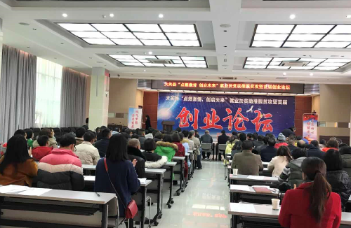 云南省大關縣成功舉辦首屆創(chuàng)業(yè)論壇 云南省大關縣成功舉辦首屆創(chuàng)業(yè)論壇