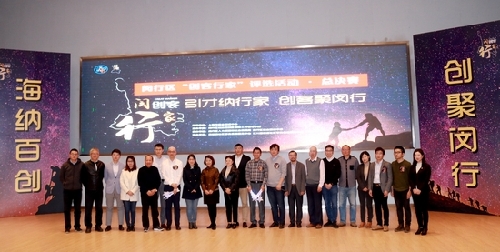 上海：紫竹創(chuàng)業(yè)孵化器創(chuàng)業(yè)導(dǎo)師助力2017年“創(chuàng)客行家”總決賽成功舉辦