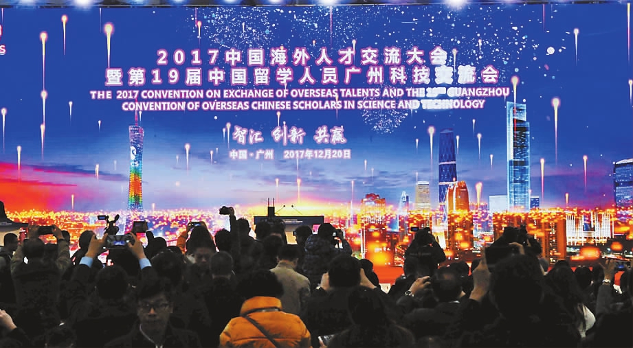 海外英才 智匯廣州——“2017海交會”開啟招才引智盛宴