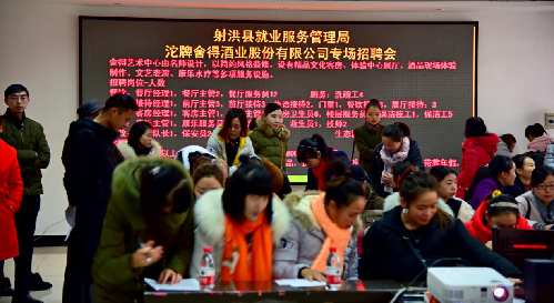 四川射洪：重點用工企業(yè)專場招聘會成功舉辦