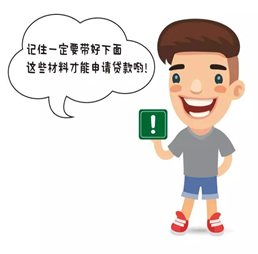 創(chuàng)業(yè)你準(zhǔn)備好了嗎？——江西九江漫畫式圖解創(chuàng)業(yè)貸款