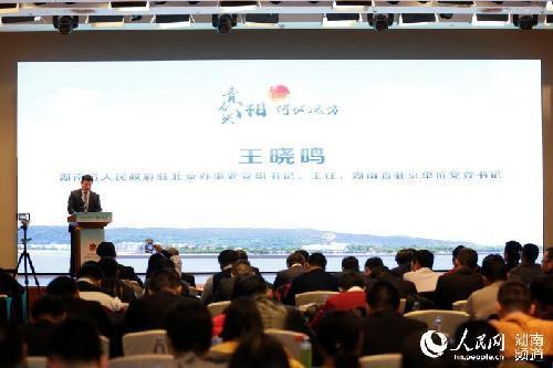 湖南：返鄉(xiāng)青年創(chuàng)業(yè)就業(yè)北京推進(jìn)會(huì)召開(kāi) 現(xiàn)場(chǎng)公布3萬(wàn)余返鄉(xiāng)就業(yè)崗位