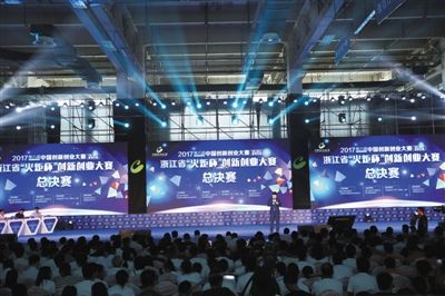 探“雙創(chuàng)”時代中國最熱高地 浙江塑創(chuàng)新創(chuàng)業(yè)生態(tài)圈助力經(jīng)濟轉型