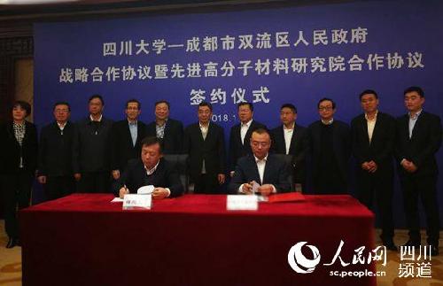 成都雙流與四川大學(xué)共同打造環(huán)川大江安片區(qū)國際化創(chuàng)新創(chuàng)業(yè)示范帶